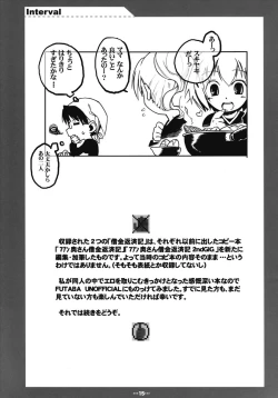 Page 14 of Futaba Unofficial