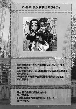 Page 17 of Futaba Unofficial