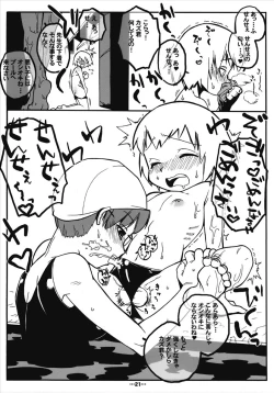 Page 20 of Futaba Unofficial