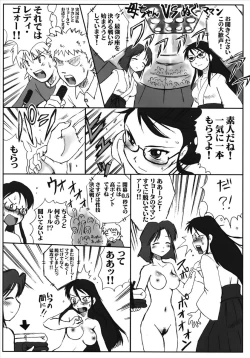 Page 25 of Futaba Unofficial