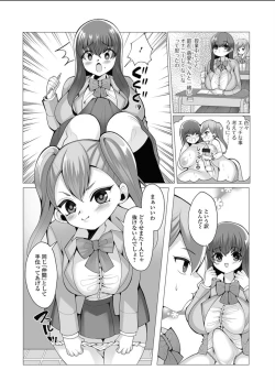 Page 67 of Futanari Friends! 03