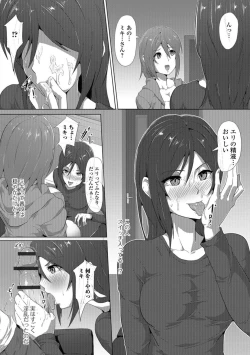 Page 85 of Futanari Friends! 03