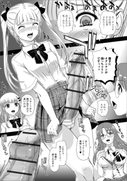 Page 23 of Futanari Friends! 04