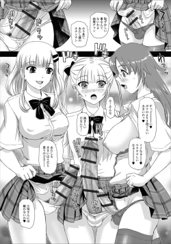 Page 24 of Futanari Friends! 04