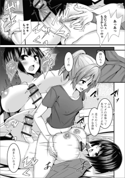 Page 39 of Futanari Friends! 04