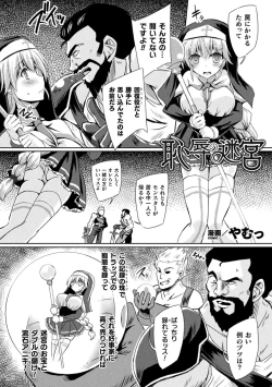 Page 26 of 2D Comic Magazine Zecchou Kairaku ga Tomaranai Ero-Trap Dungeon Vol. 1
