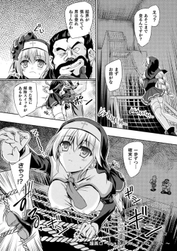 Page 27 of 2D Comic Magazine Zecchou Kairaku ga Tomaranai Ero-Trap Dungeon Vol. 1