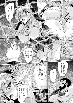 Page 28 of 2D Comic Magazine Zecchou Kairaku ga Tomaranai Ero-Trap Dungeon Vol. 1