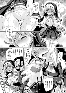 Page 32 of 2D Comic Magazine Zecchou Kairaku ga Tomaranai Ero-Trap Dungeon Vol. 1