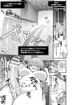 Page 53 of 2D Comic Magazine Zecchou Kairaku ga Tomaranai Ero-Trap Dungeon Vol. 1