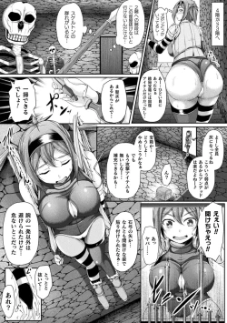 Page 72 of 2D Comic Magazine Zecchou Kairaku ga Tomaranai Ero-Trap Dungeon Vol. 1
