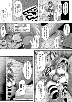 Page 77 of 2D Comic Magazine Zecchou Kairaku ga Tomaranai Ero-Trap Dungeon Vol. 1