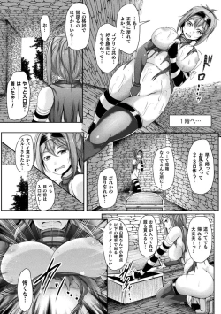 Page 83 of 2D Comic Magazine Zecchou Kairaku ga Tomaranai Ero-Trap Dungeon Vol. 1