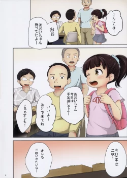 Page 4 of Aoi to Datsui Shougi