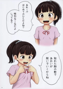 Page 6 of Aoi to Datsui Shougi