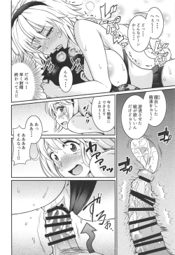 Page 19 of Jeanne-chan no Ecchi na Satsueikai