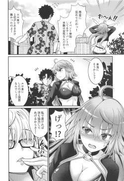 Page 21 of Jeanne-chan no Ecchi na Satsueikai