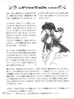 Page 25 of Pint Points