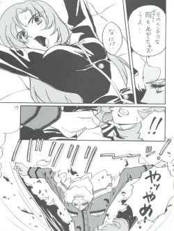 Page 17 of Utena Karei Naru Gakuse Huku