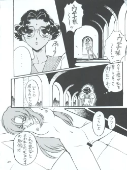 Page 20 of Utena Karei Naru Gakuse Huku