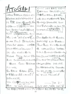 Page 33 of Utena Karei Naru Gakuse Huku