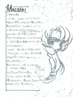 Page 6 of Utena Karei Naru Gakuse Huku