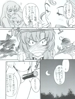 Page 8 of Utena Karei Naru Gakuse Huku