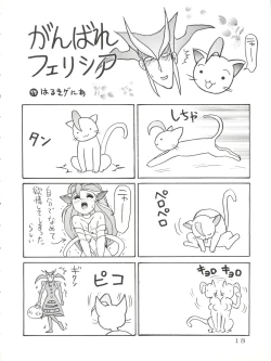 Page 18 of Katte ni Savior