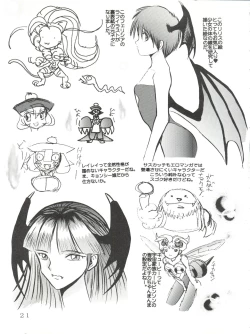 Page 21 of Katte ni Savior