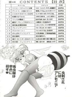 Page 4 of Katte ni Savior