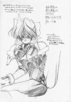 Page 21 of Mimasaka gakushuuchou