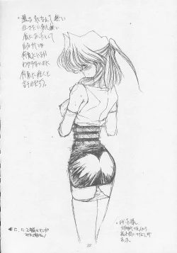 Page 22 of Mimasaka gakushuuchou