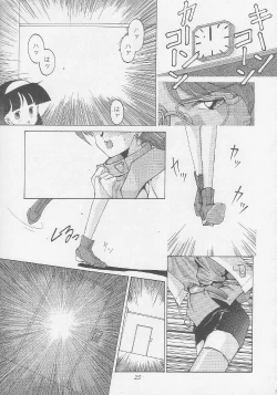 Page 25 of Mimasaka gakushuuchou