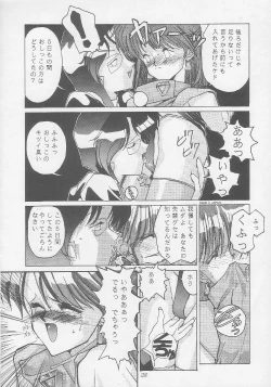 Page 28 of Mimasaka gakushuuchou