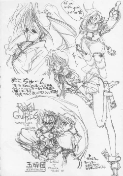 Page 72 of Mimasaka gakushuuchou