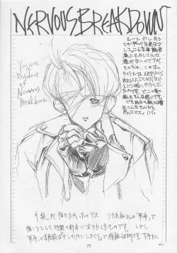 Page 73 of Mimasaka gakushuuchou