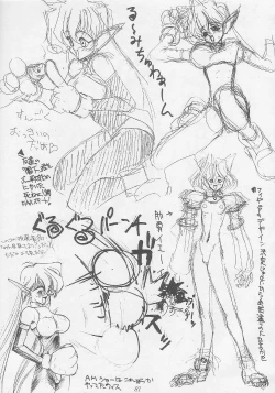 Page 81 of Mimasaka gakushuuchou