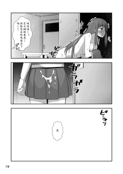 Page 19 of Houkago Jidori Girl | 放课后的自拍少女