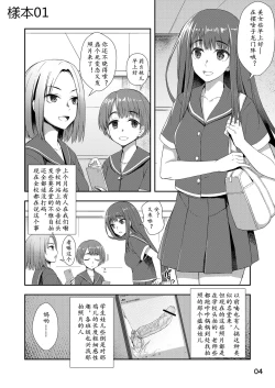 Page 24 of Houkago Jidori Girl | 放课后的自拍少女