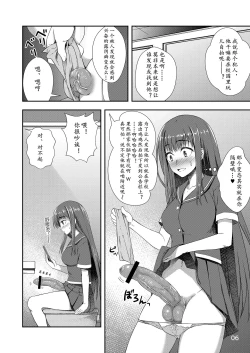 Page 6 of Houkago Jidori Girl | 放课后的自拍少女