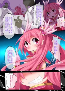 Page 4 of Orgasm Unit EX - Momoiro Toiki Hen