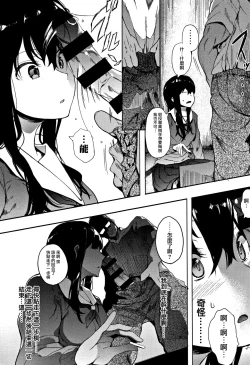 Page 27 of Honnou Ch.0-1