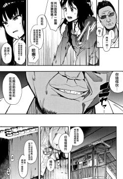 Page 7 of Honnou Ch.0-1