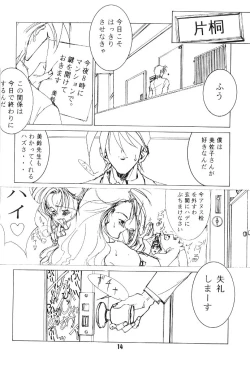 Page 13 of kukkukku tomodachi janai ka