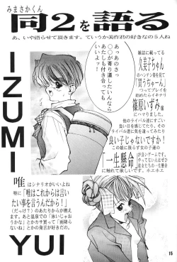 Page 14 of kukkukku tomodachi janai ka