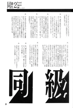 Page 20 of kukkukku tomodachi janai ka