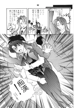 Page 30 of kukkukku tomodachi janai ka