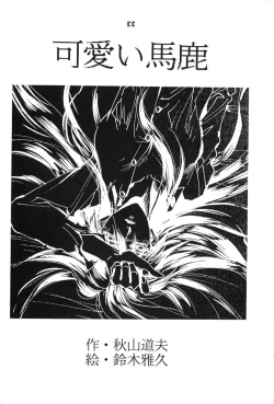 Page 33 of kukkukku tomodachi janai ka