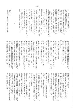 Page 34 of kukkukku tomodachi janai ka