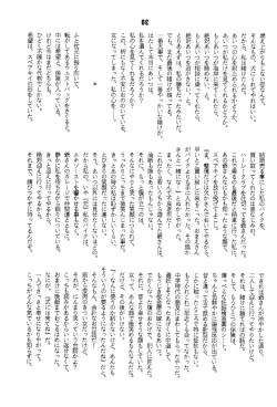 Page 36 of kukkukku tomodachi janai ka